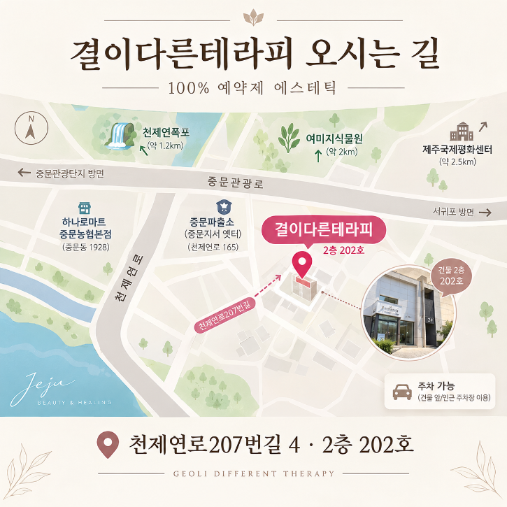 약도.png