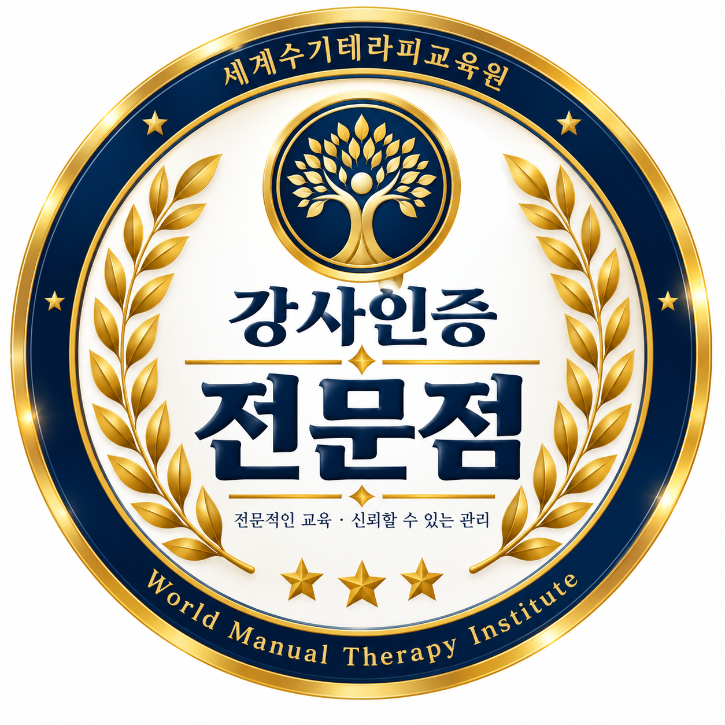 강사인증 전문점 2.png