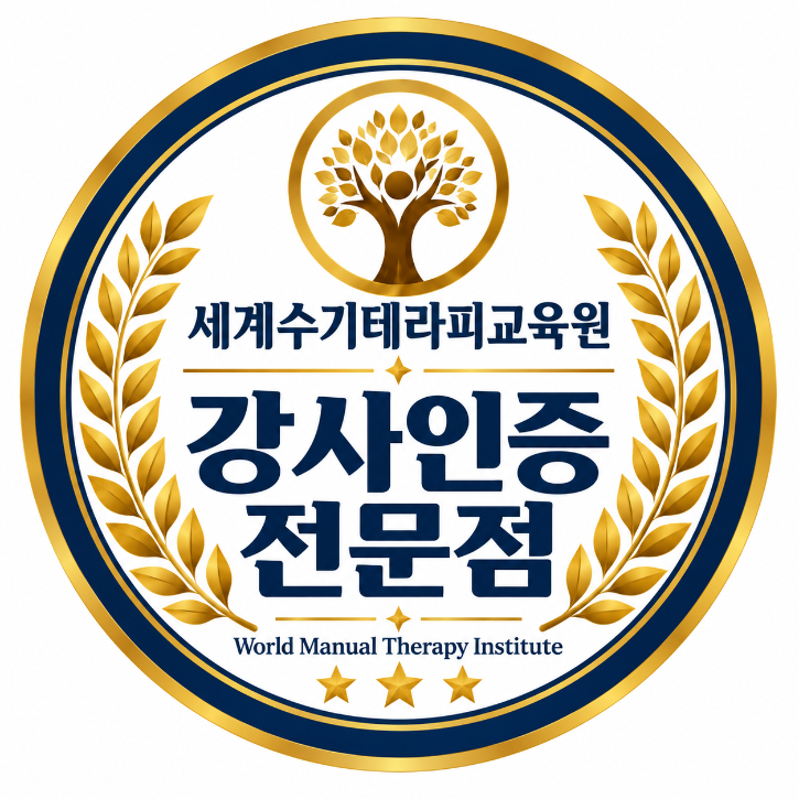강사인증 전문점.png