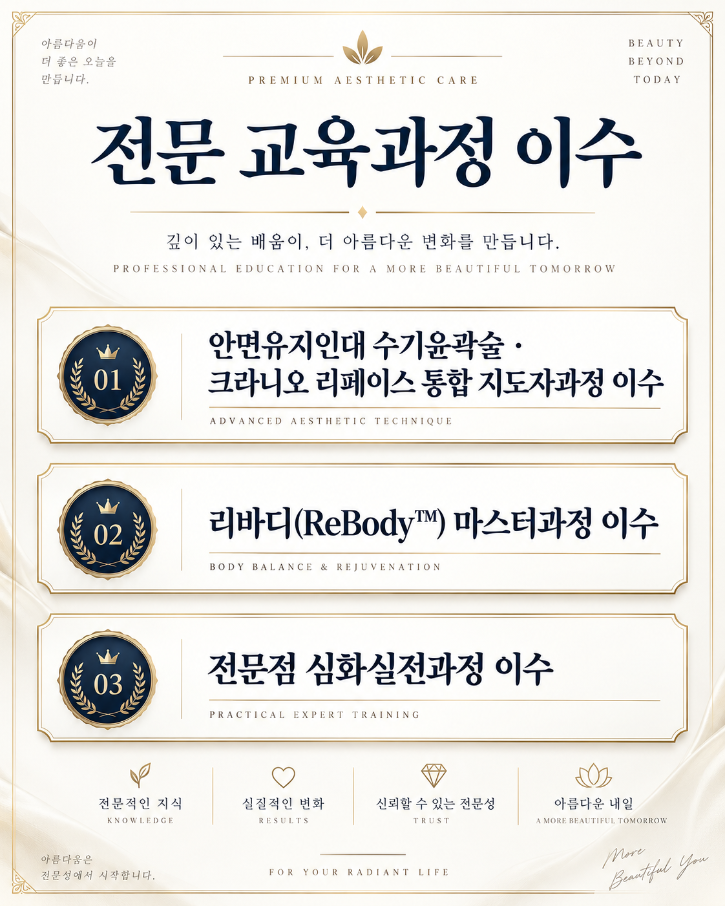 교육과정 이수.png