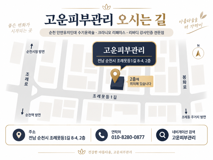 찾아오는 길.png