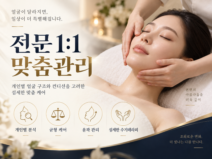 일대일 맞춤관리.png