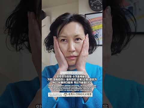 안면유지인대 수기윤곽술 단 1회 3분 리얼결..