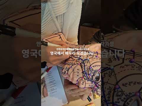 영국에서 배우러 오셨습니다