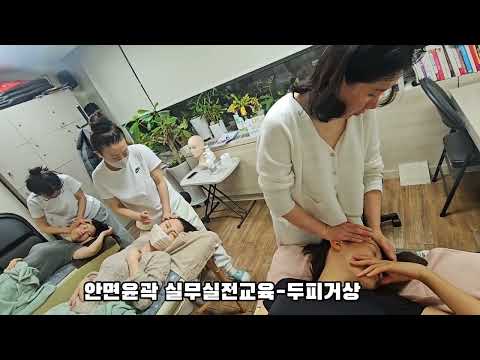 안면유지인대 수기윤곽술 전문교육｜안면윤곽..